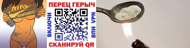 ГЕРОИН хмурый  Шахты 