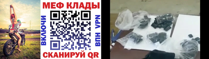 Мефедрон кристаллы  даркнет сайт  Шахты 