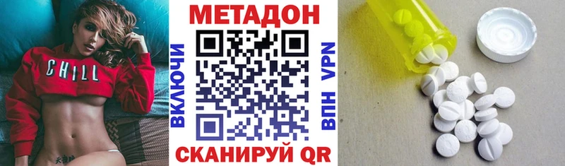 Метадон кристалл  нарко площадка как зайти  Шахты 