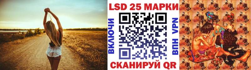 Марки 25I-NBOMe 1,8мг  Шахты 